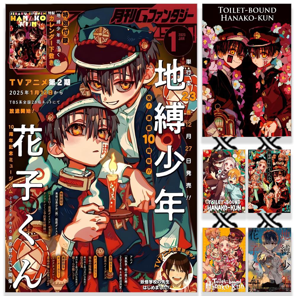 Toilet-bound Hanako-kun Poster - Sports Equipment Poster review and price